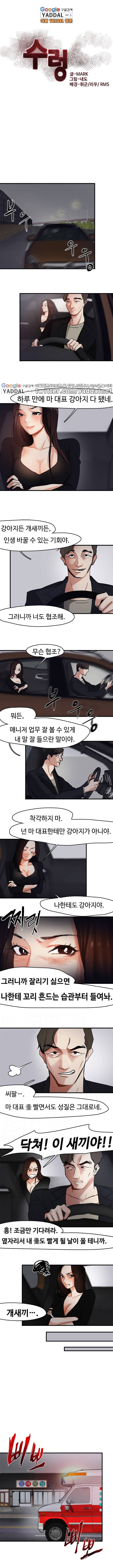 수렁 8화 2