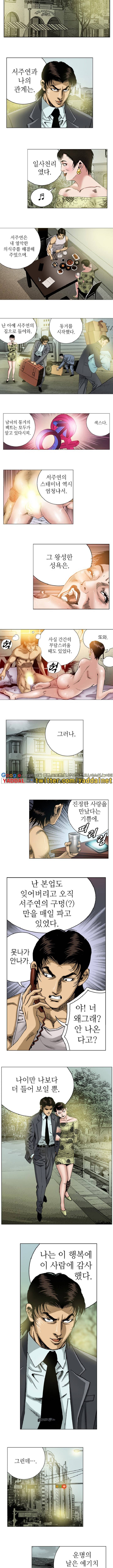 강안남자 PLUS 10화 4