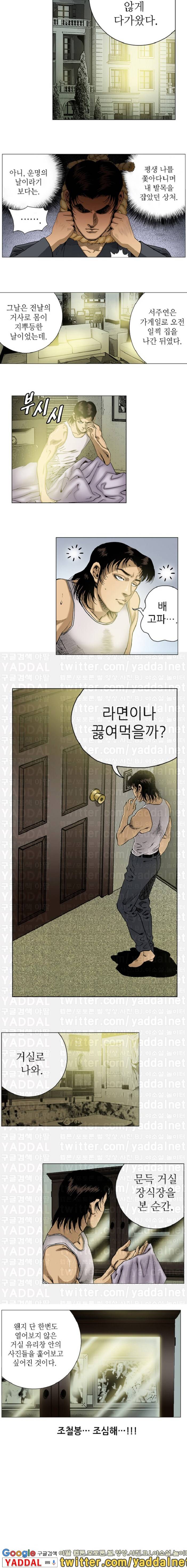 강안남자 PLUS 10화 5