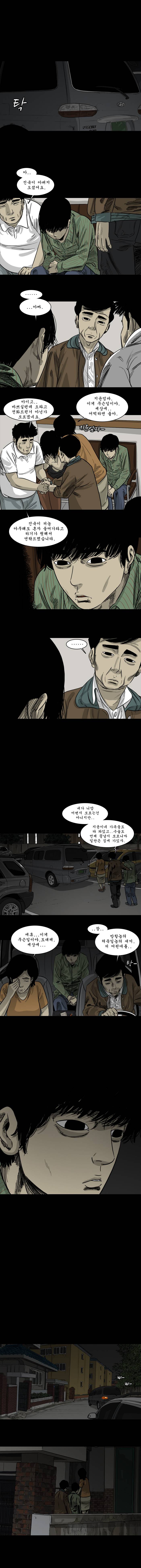 바퀴벌레 3화 4