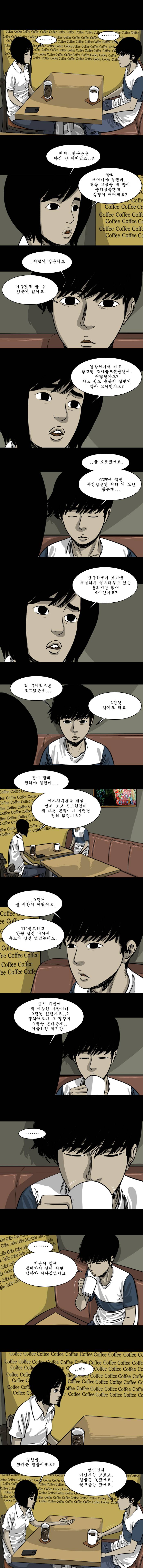 바퀴벌레 13화 2