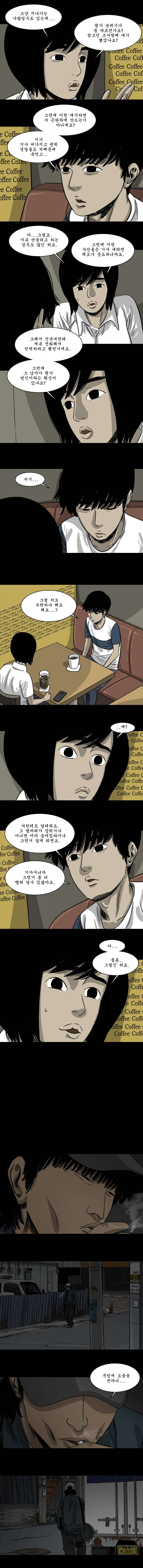 바퀴벌레 13화 3