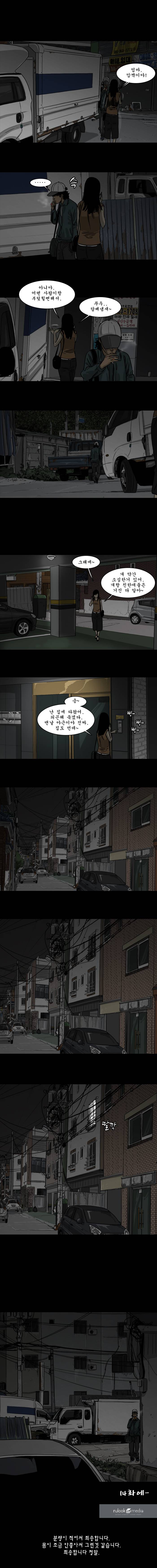 바퀴벌레 13화 4