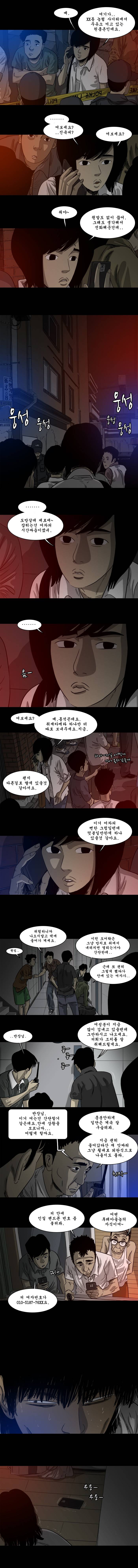 바퀴벌레 21화 2