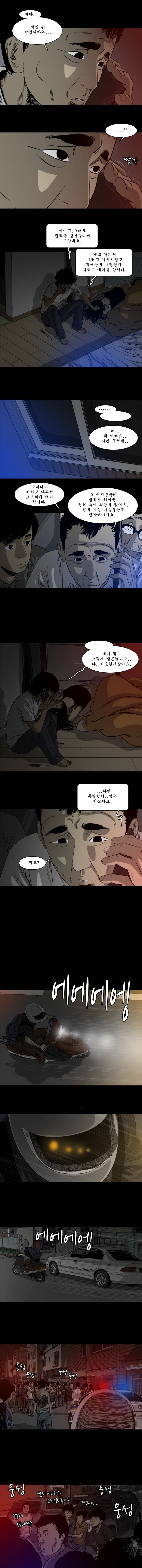바퀴벌레 21화 3