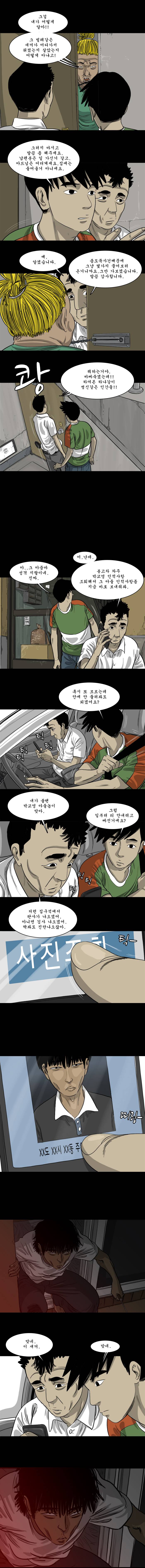 바퀴벌레 31화 2