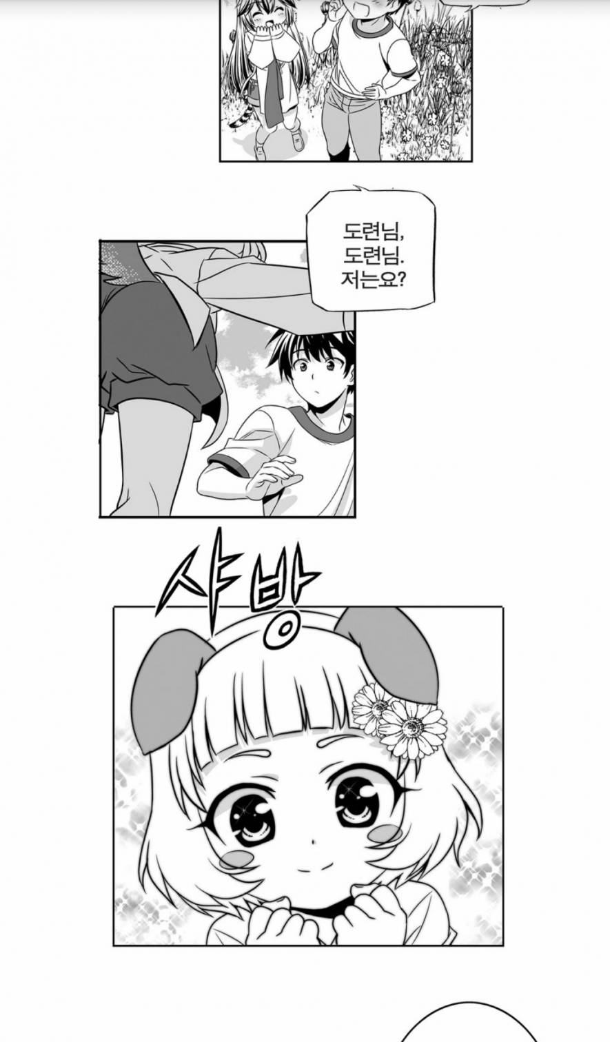 나와 호랑이님 31화 5