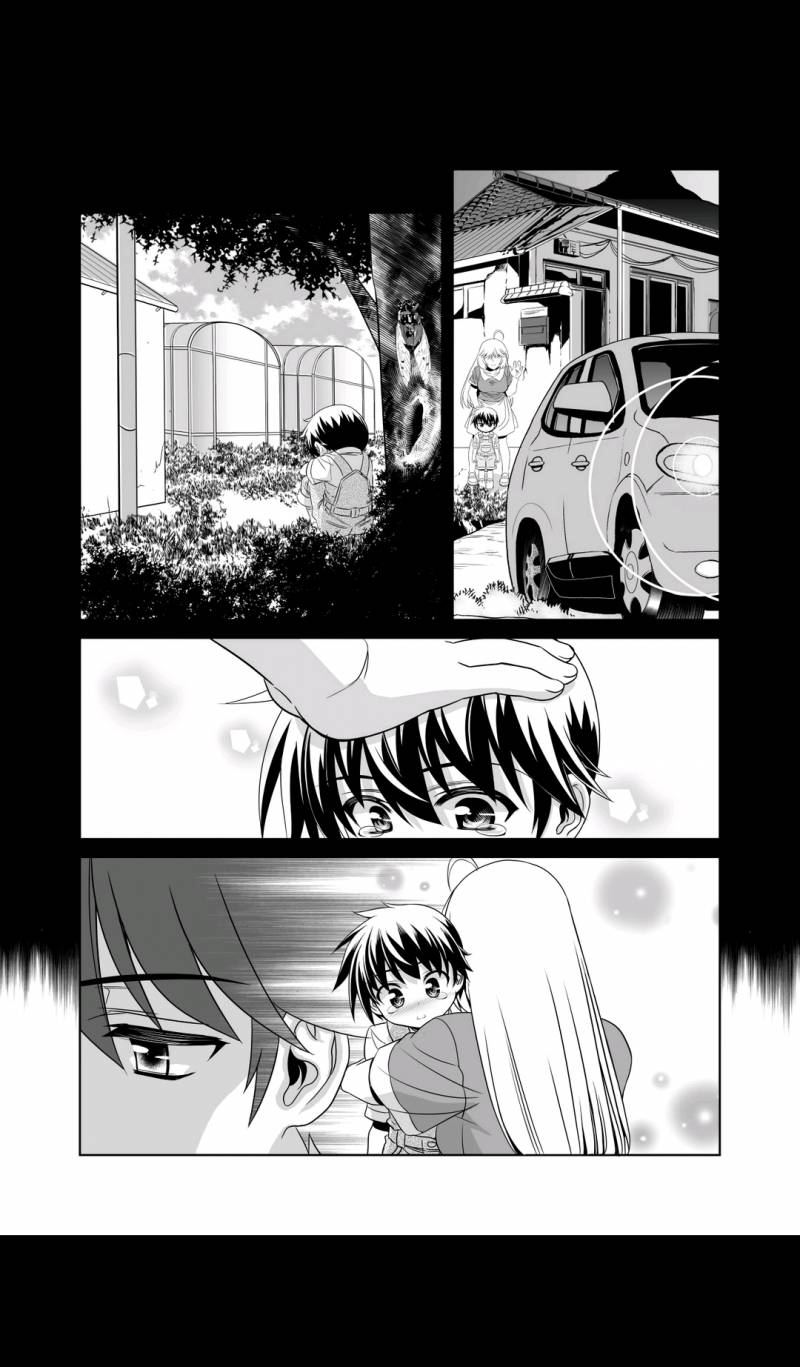 나와 호랑이님 41화 2