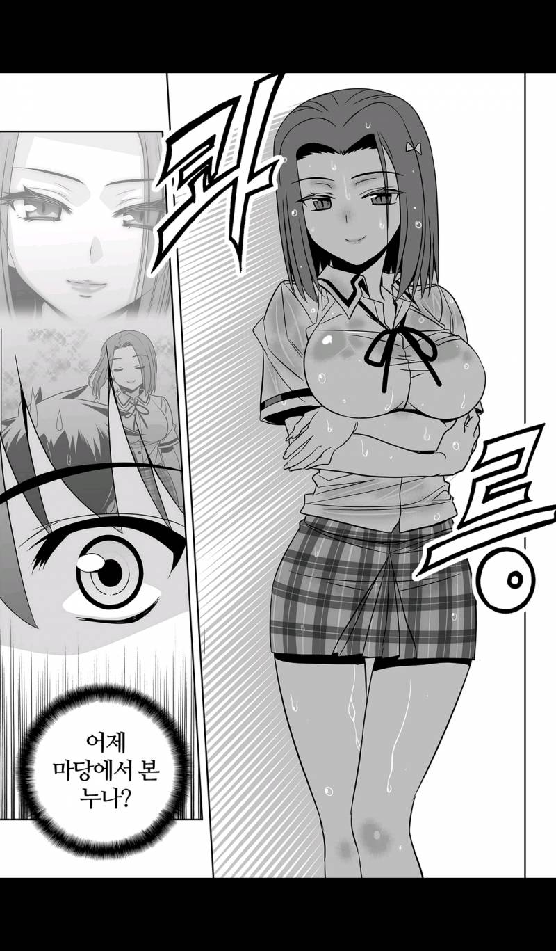나와 호랑이님 61화 3