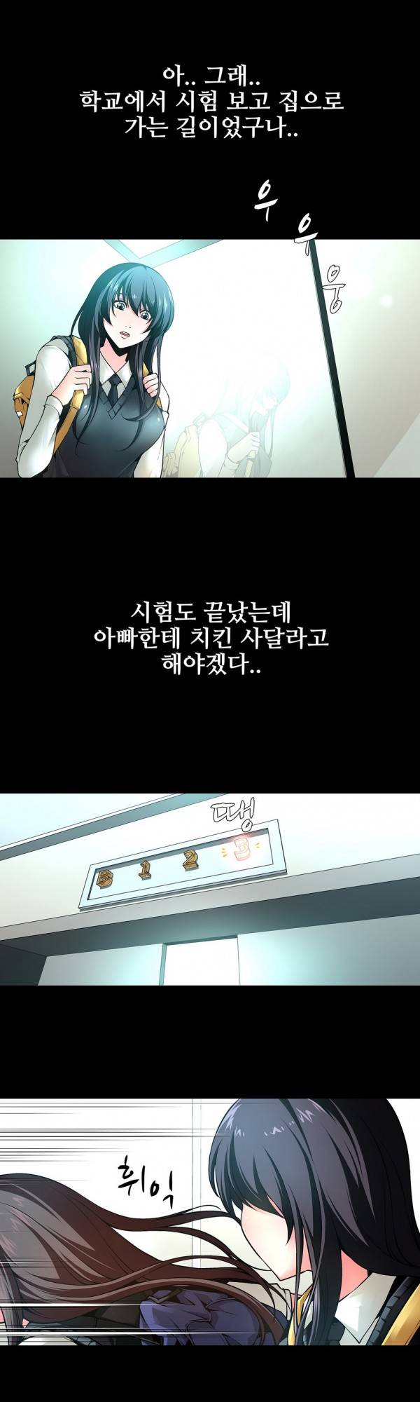 노예 6화 - 화가와 사디스트(3) 3