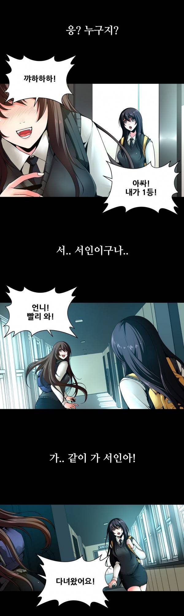 노예 6화 - 화가와 사디스트(3) 4