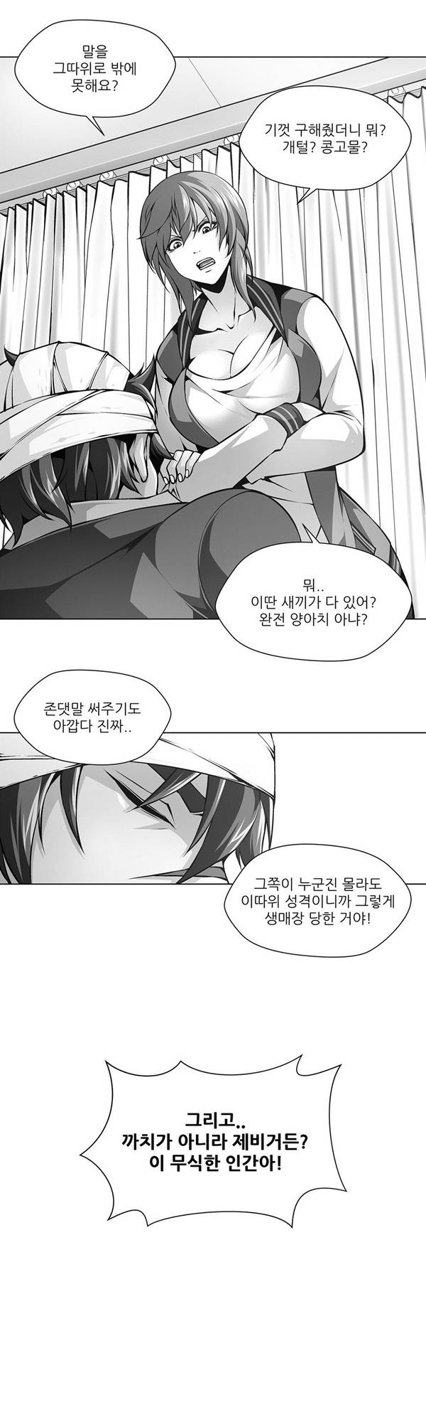 노예 26화 - 비밀의 방(11) 1