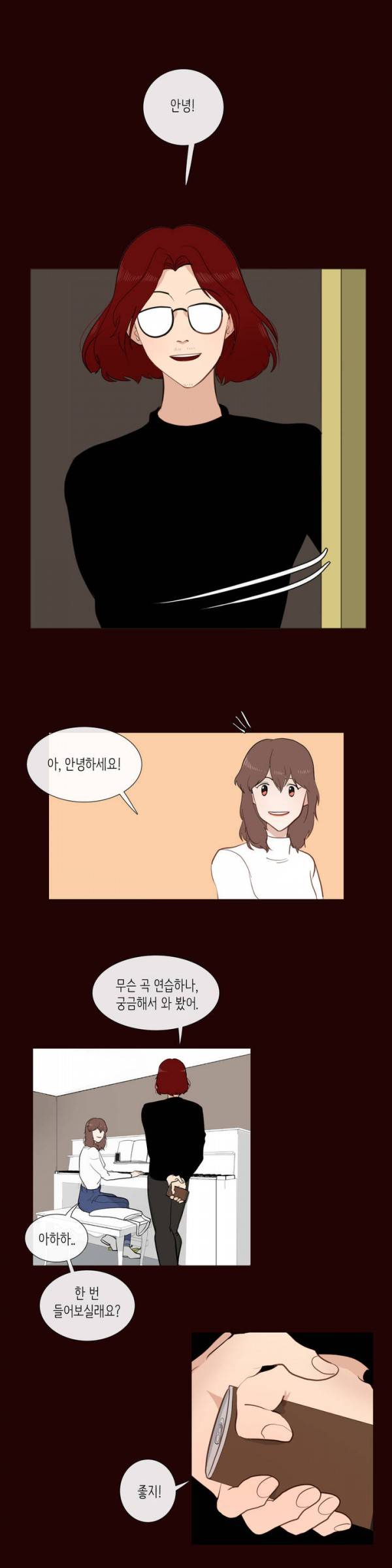 세레나데 9화 1