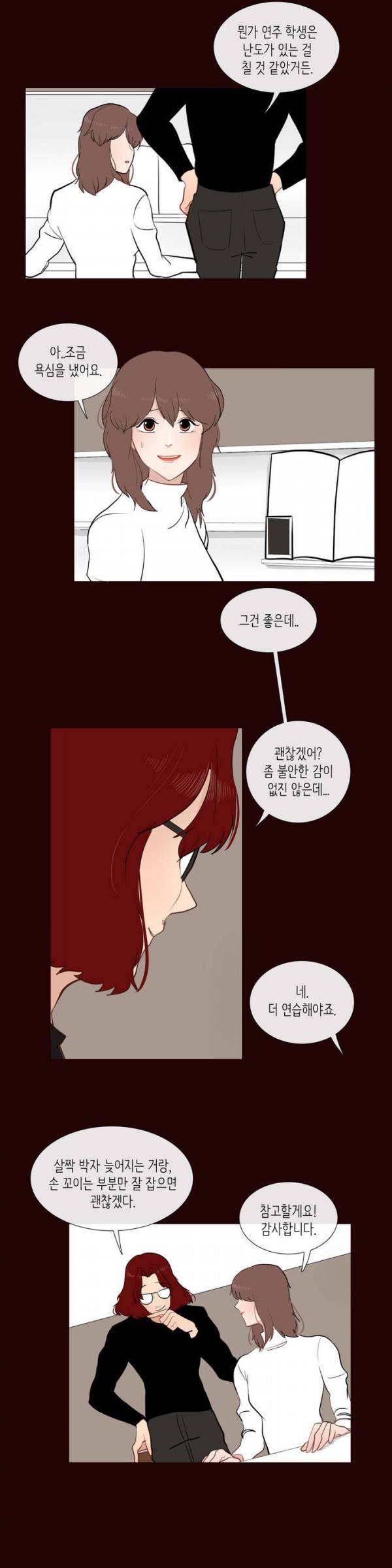 세레나데 9화 5