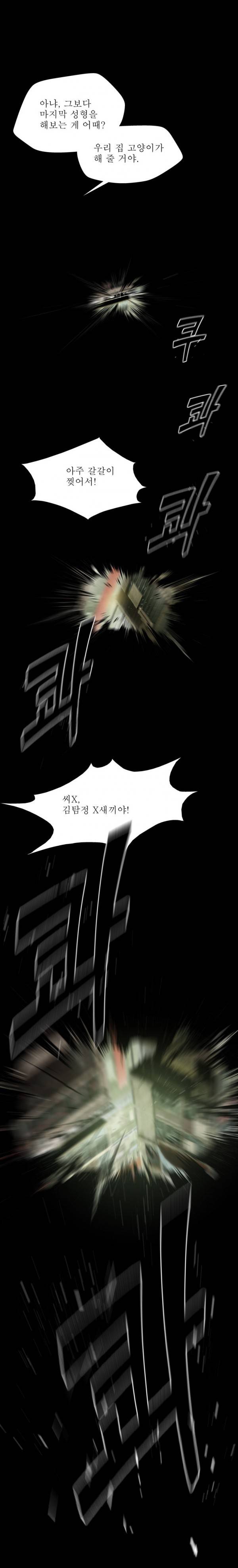 김탐정 사용설명서 예고 2