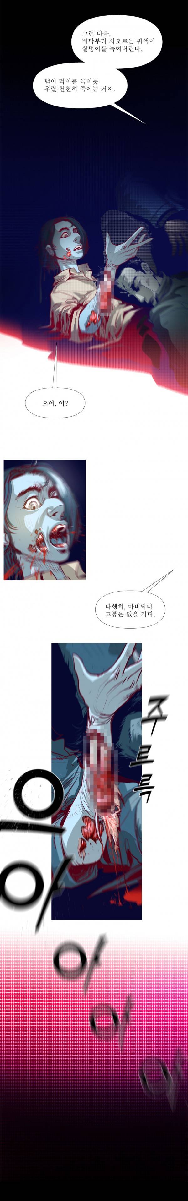 김탐정 사용설명서 10화 - 나쁜 놈이 악마를 만나다! 5