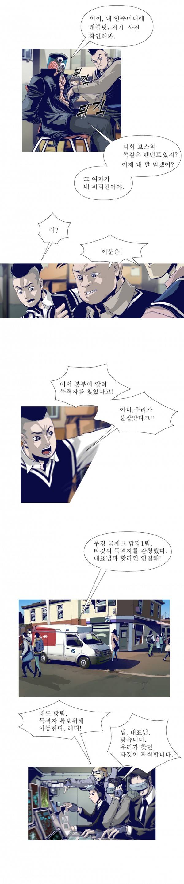 김탐정 사용설명서 그녀는 사이코패스 2