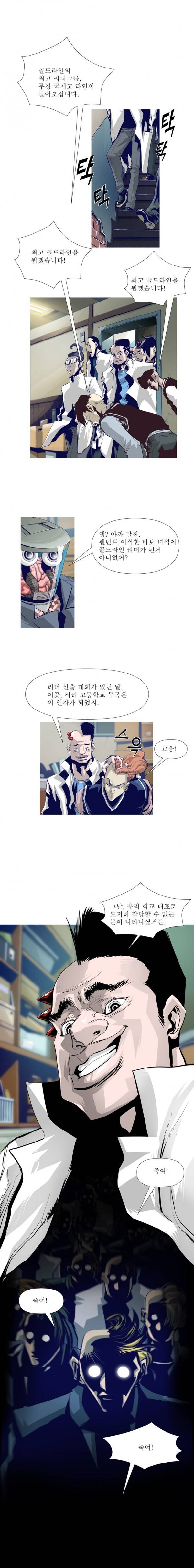 김탐정 사용설명서 그녀는 사이코패스 4