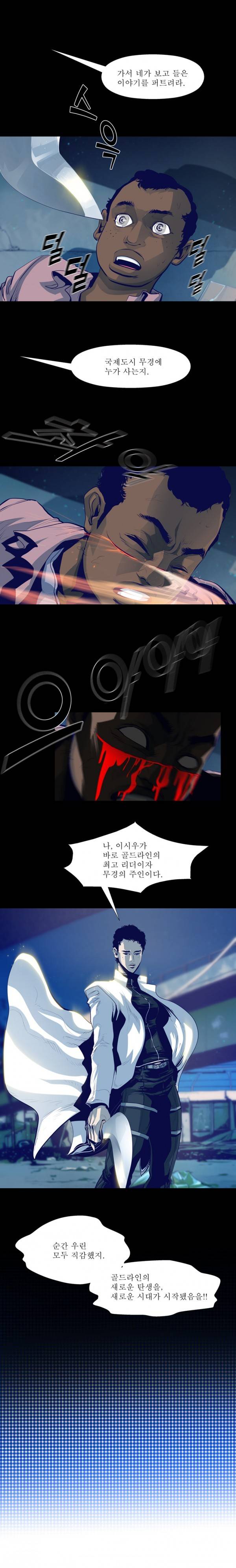 김탐정 사용설명서 그녀는 사이코패스 7