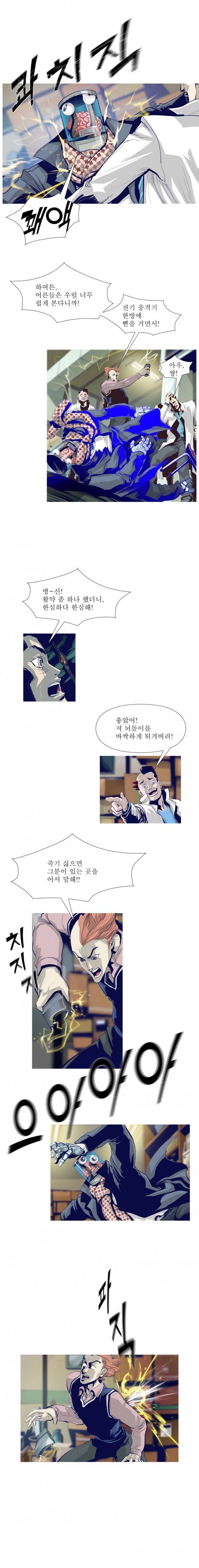 김탐정 사용설명서 그녀는 사이코패스 10