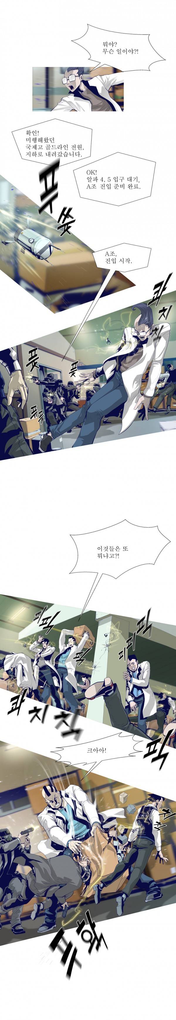 김탐정 사용설명서 그녀는 사이코패스 11