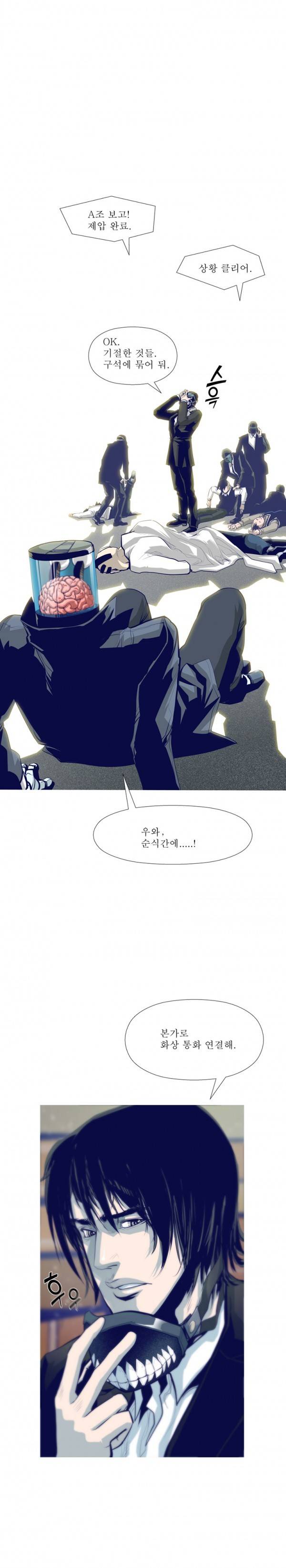 김탐정 사용설명서 그녀는 사이코패스 14
