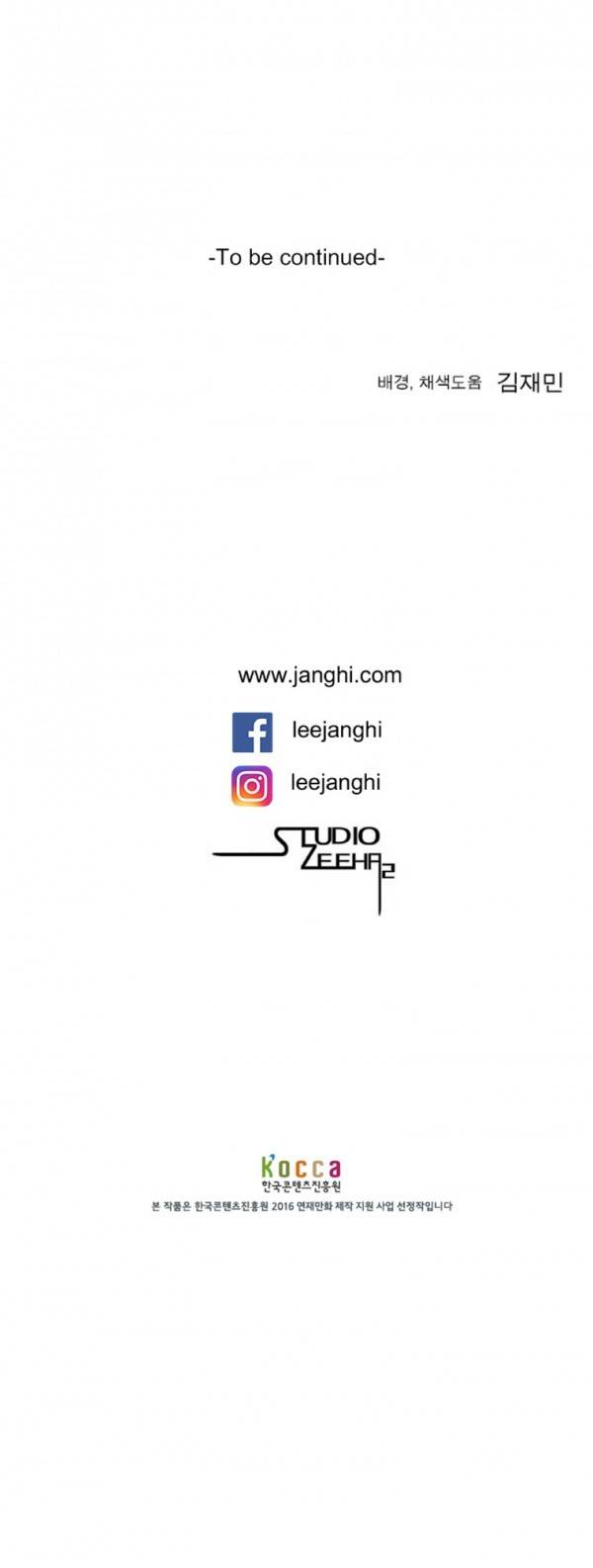 김탐정 사용설명서 그녀는 사이코패스 16