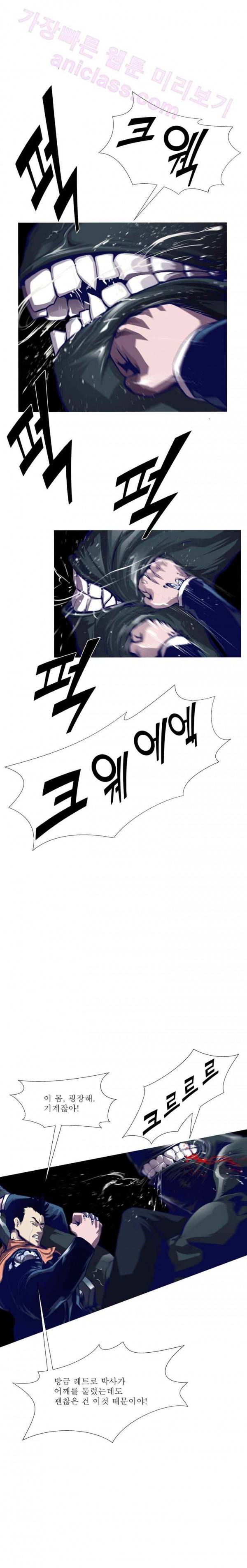 김탐정 사용설명서 36화 - 인간 실존 4