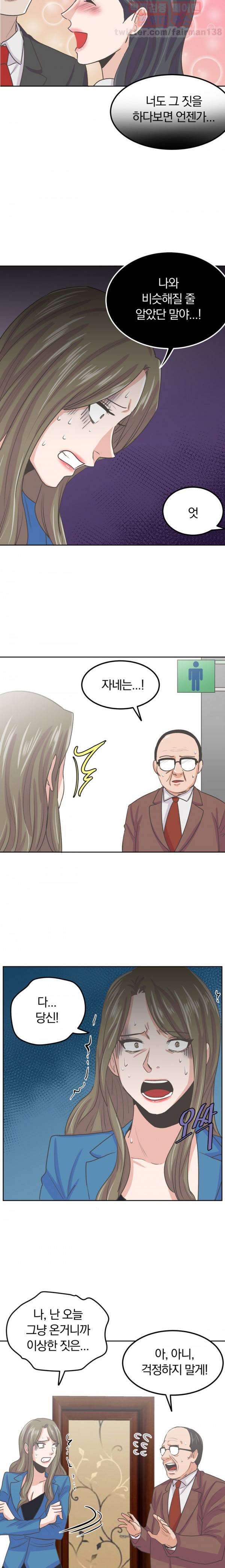 슈가베이비 30화 1
