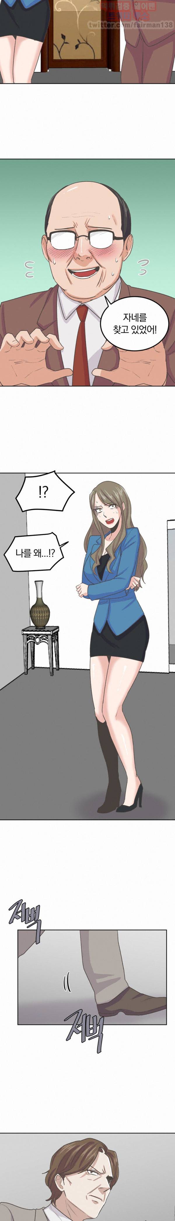 슈가베이비 30화 2
