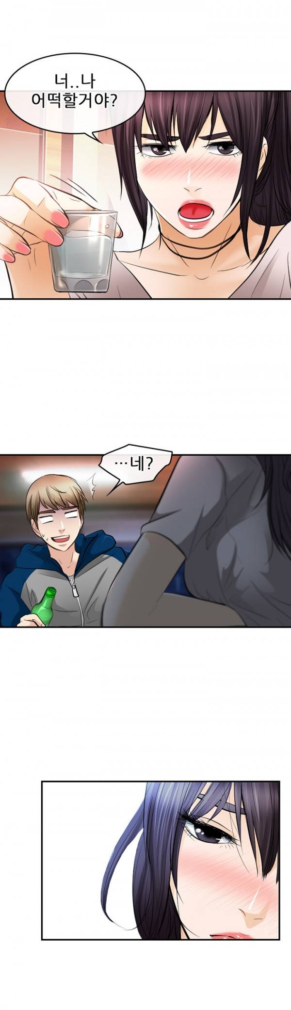 내일은 섹피언 16화 1