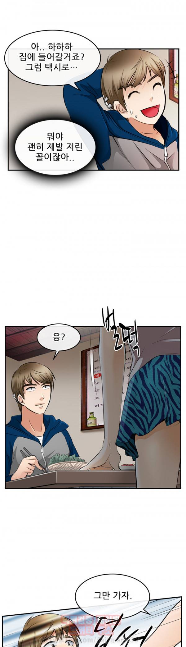 내일은 섹피언 16화 5