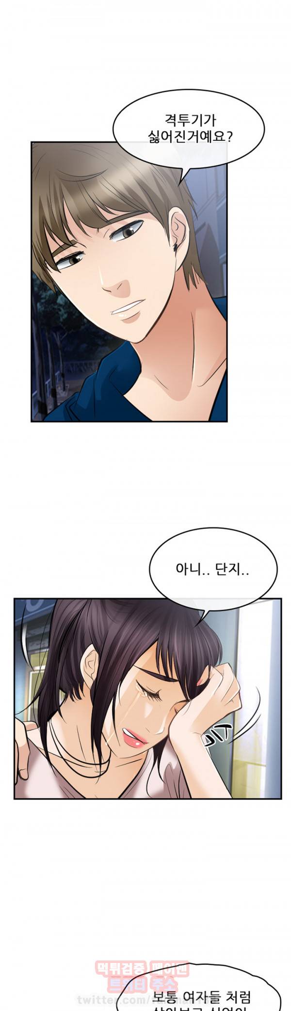 내일은 섹피언 16화 11