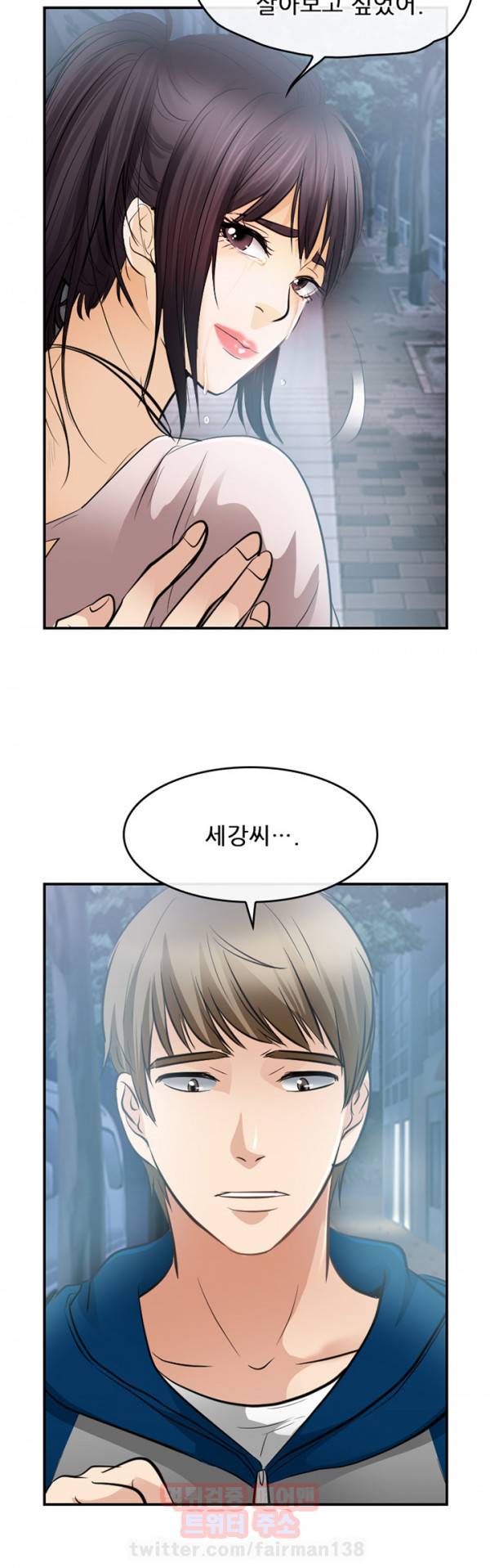내일은 섹피언 16화 12