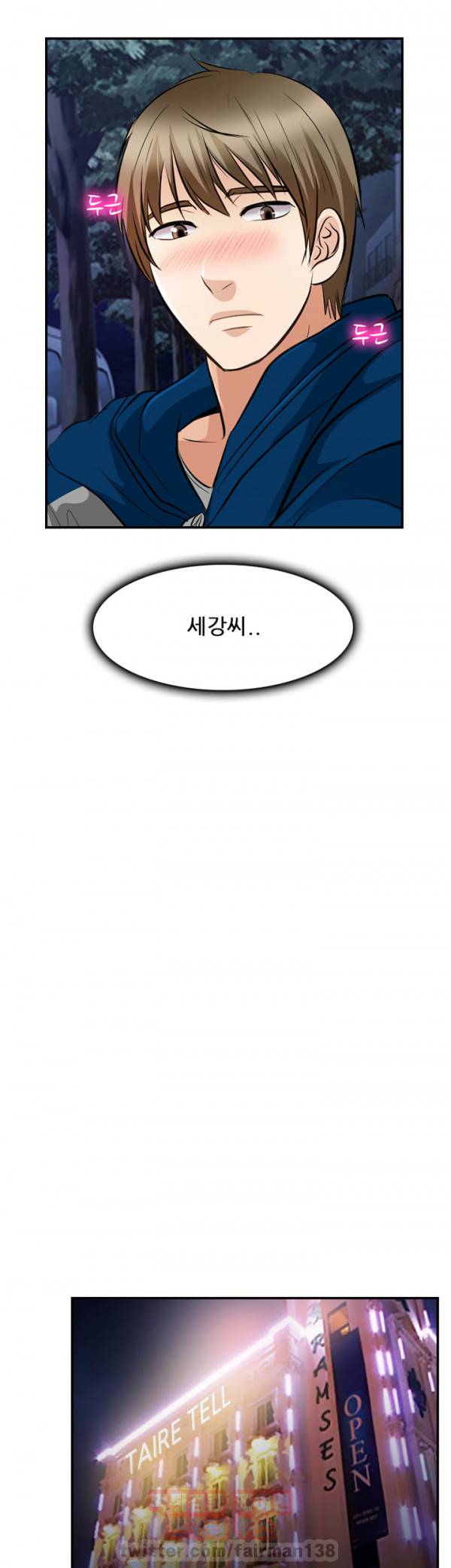 내일은 섹피언 16화 15