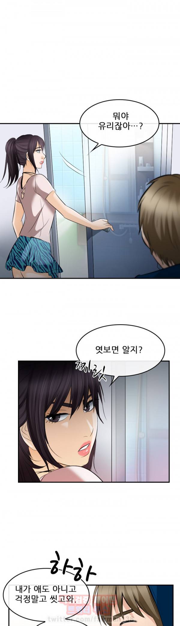 내일은 섹피언 16화 23