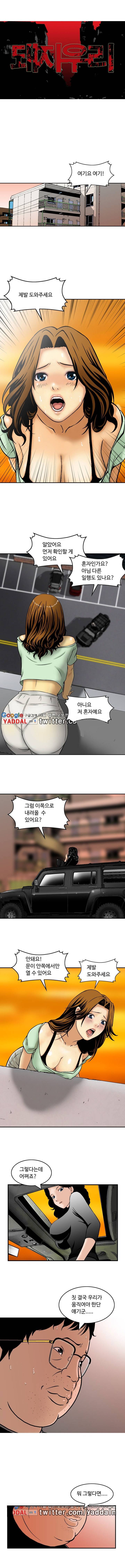 돼지우리 7화 1