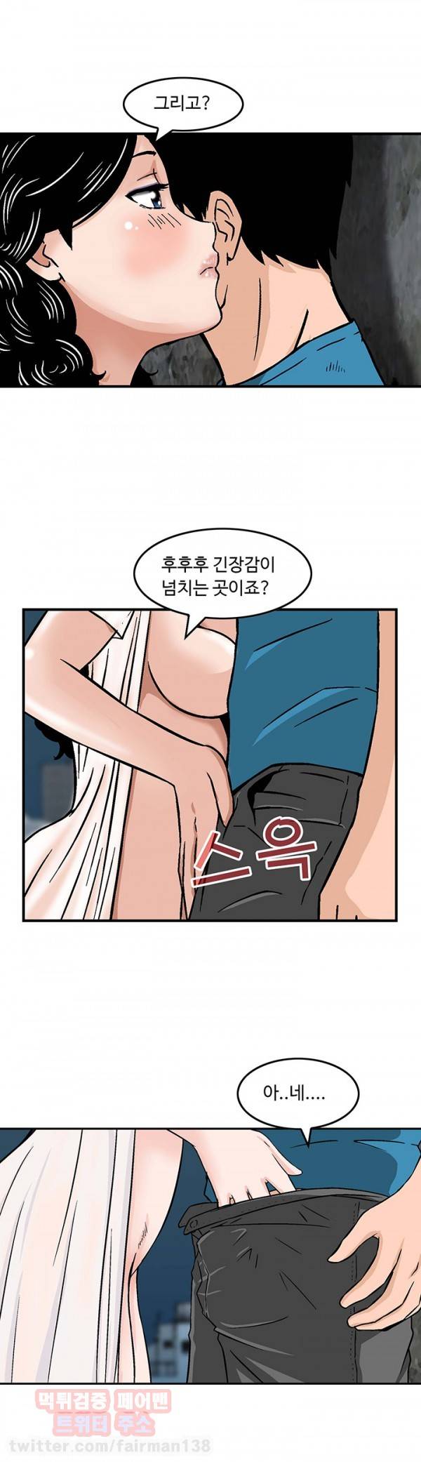 돼지우리 17화 3