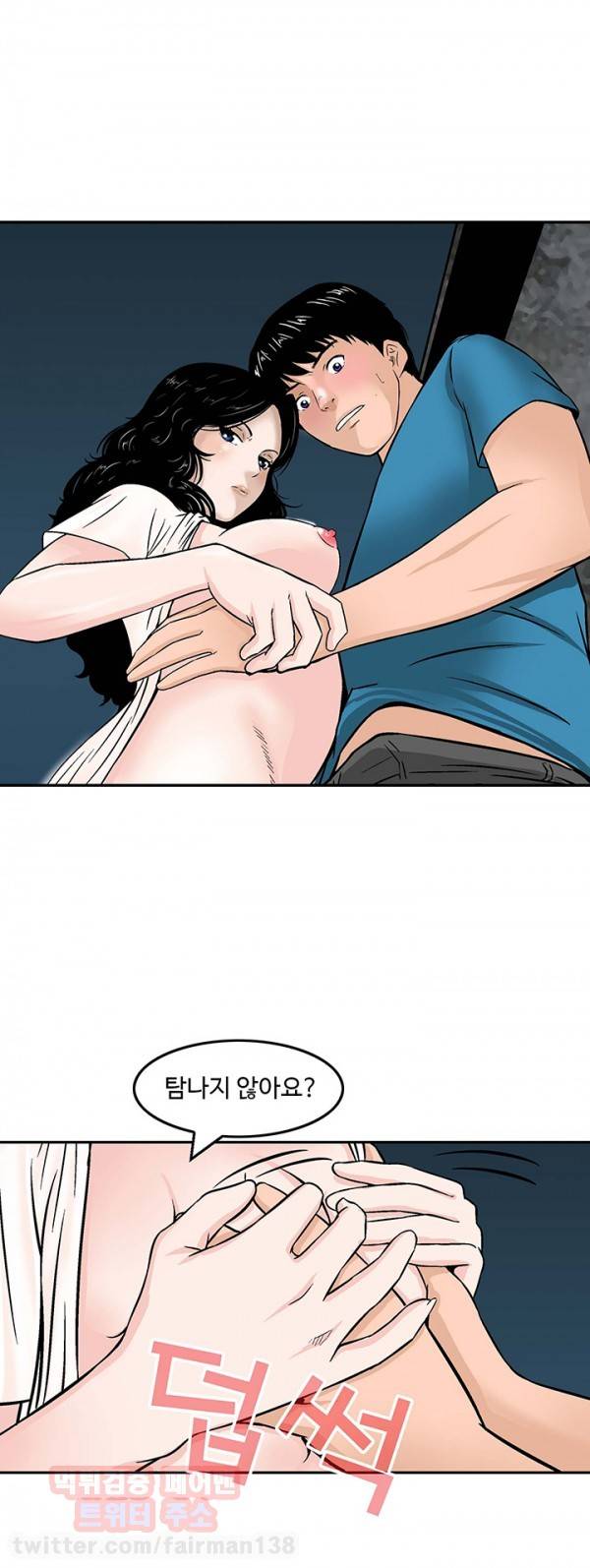돼지우리 17화 4