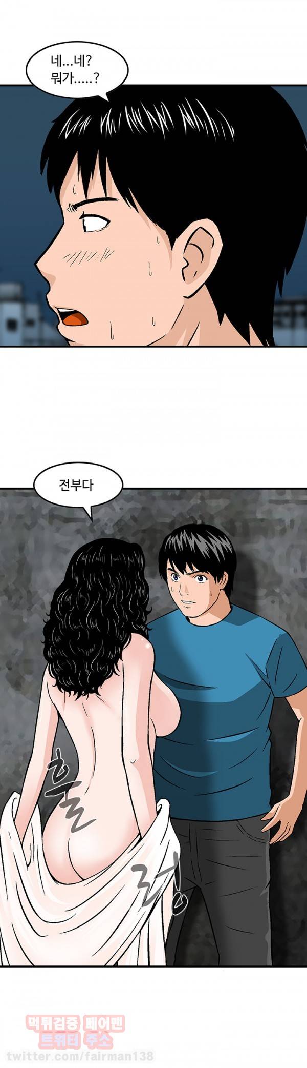 돼지우리 17화 5