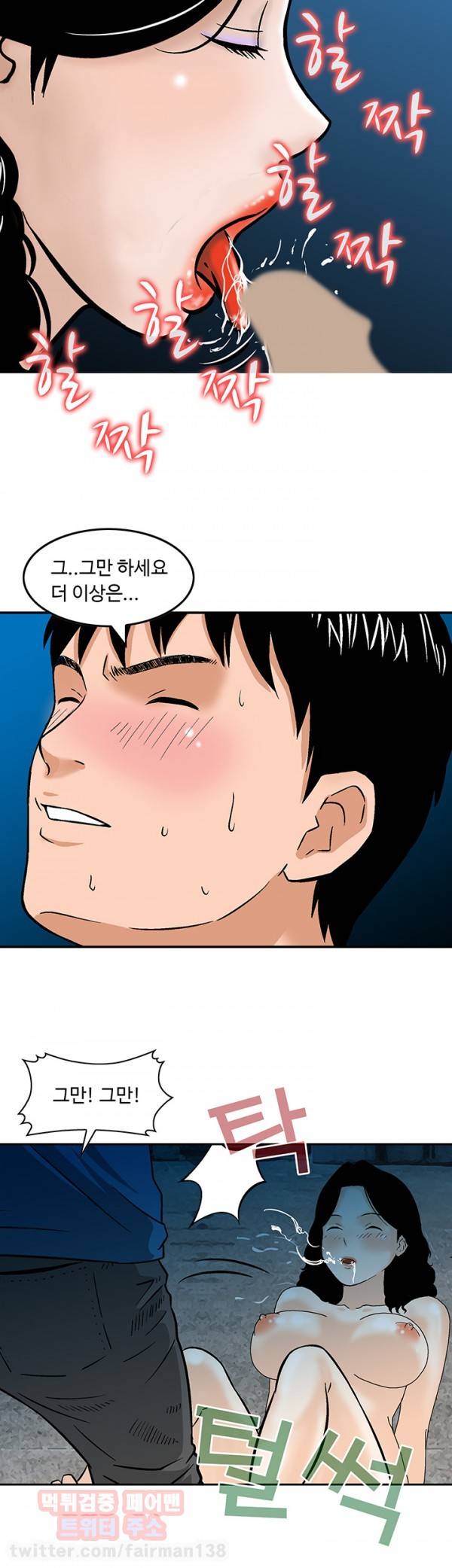 돼지우리 17화 10