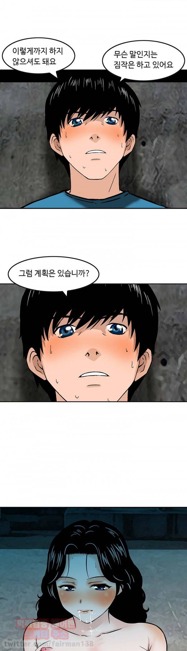 돼지우리 17화 11