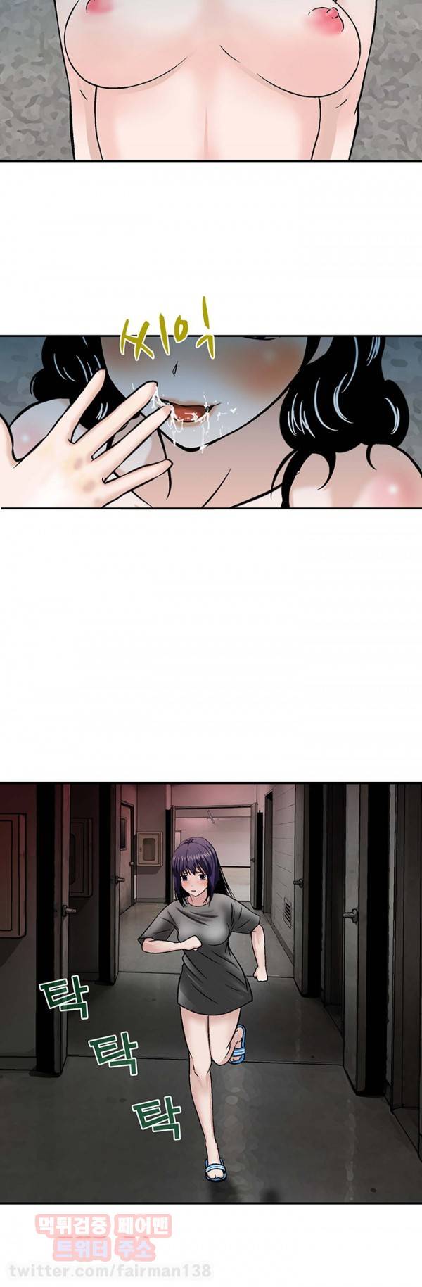 돼지우리 17화 12