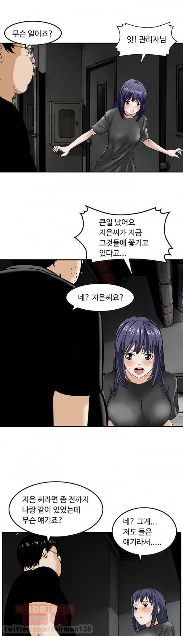 돼지우리 17화 13