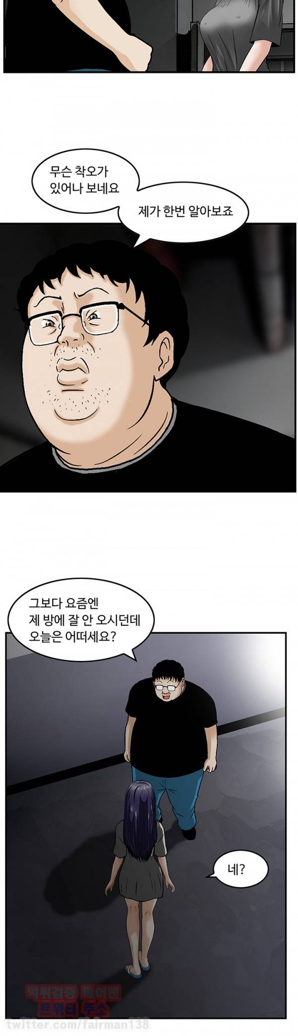 돼지우리 17화 14