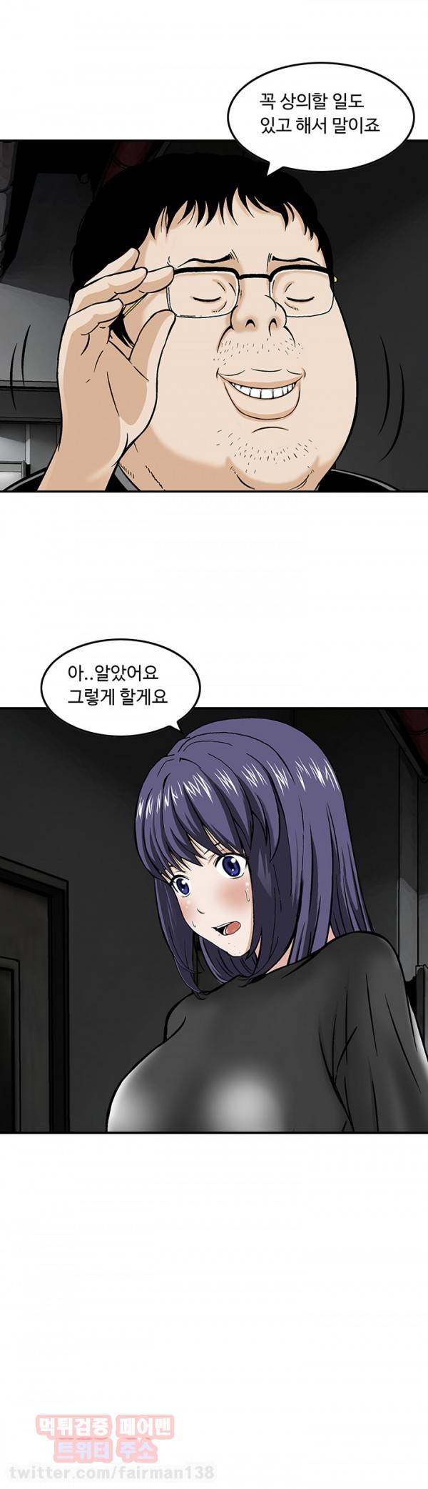 돼지우리 17화 15