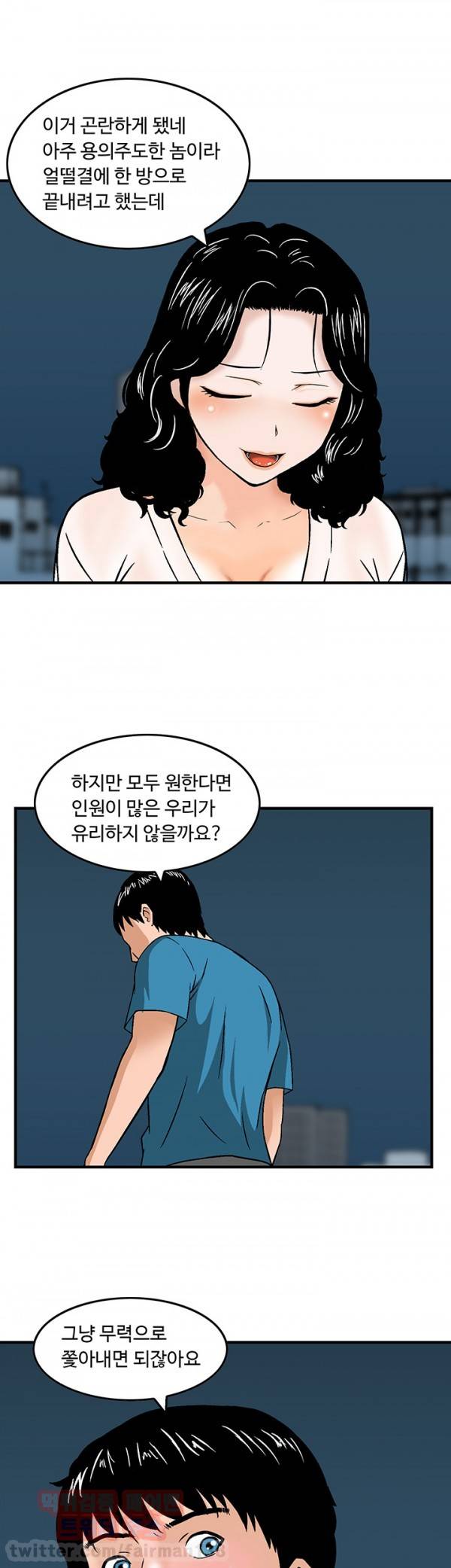 돼지우리 17화 17