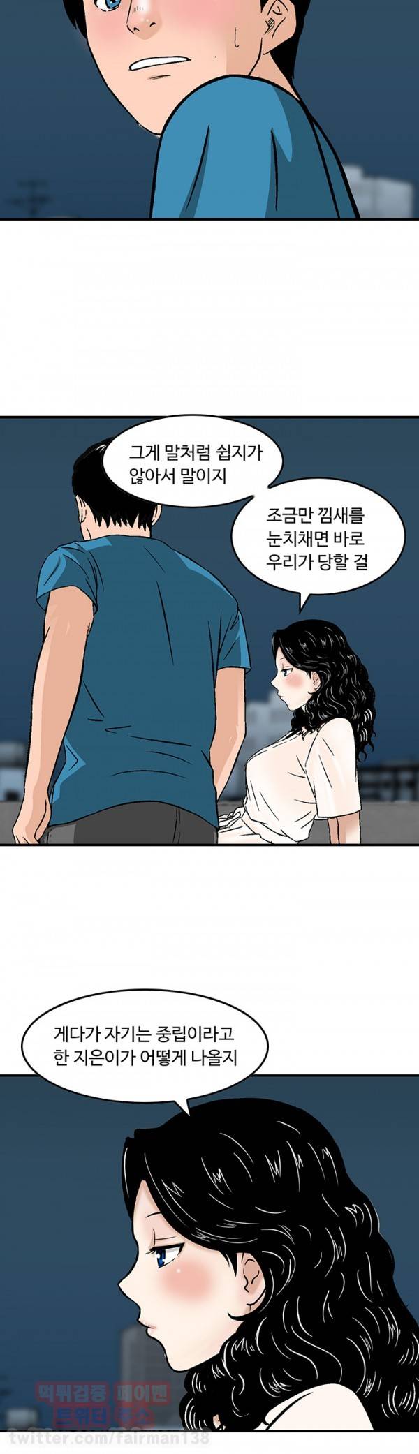 돼지우리 17화 18