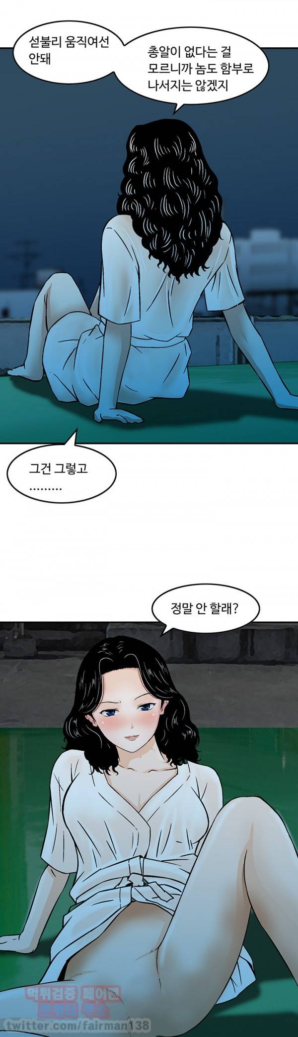 돼지우리 17화 19