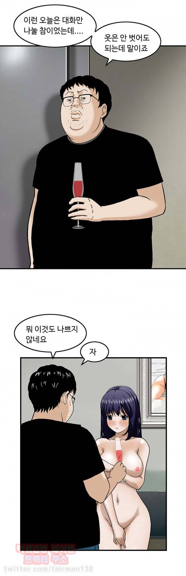 돼지우리 17화 22
